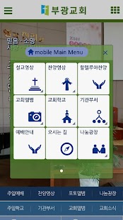 Lastest 부산부광교회 APK