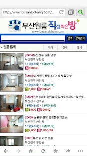 How to install 부산원룸 직방-100%실사진,서면오피스텔,연산동,대연동 patch 1.0 apk for laptop