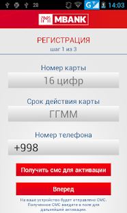 MBANK UZCARD Screenshots 11