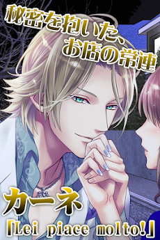極道乱れ恋唄 恋愛百花繚乱 無料 女子ゲー 恋愛ゲーム Androidアプリ Applion