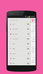 How to install جمال و أناقة مغربية 1.0 unlimited apk for bluestacks