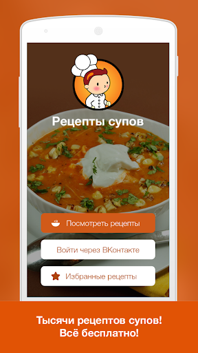 Рецепты супов