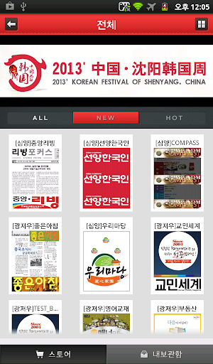 【免費新聞App】친페이퍼-APP點子