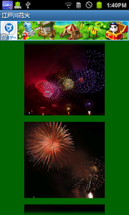 Download EdogawaHanabi(Tokyo) APK