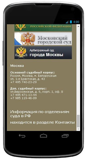 【免費商業App】Третейский Суд-APP點子