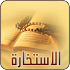 Ø§Ù„Ø§Ø³ØªØ®Ø§Ø±Ø© platformBuildVersionName=