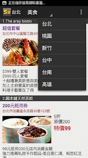 How to install 5折日報 1.8 mod apk for android