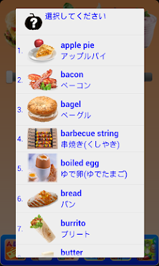 食べ物絵カード Pro Androidアプリ Applion
