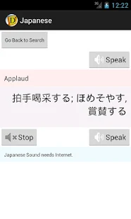 English Japanese Dictionary(圖2)-速報App