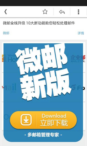 【免費社交App】21CN微邮-APP點子