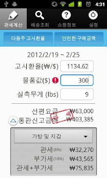 해외쇼핑 도우미