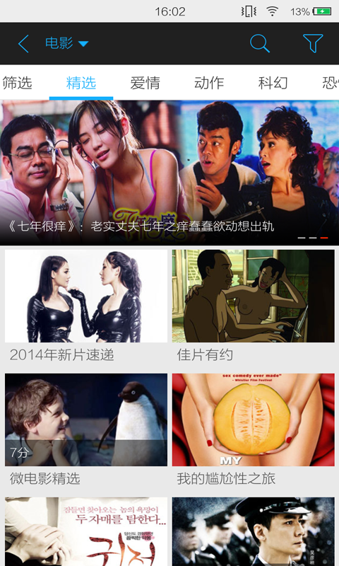 极速看片 Screen 3
