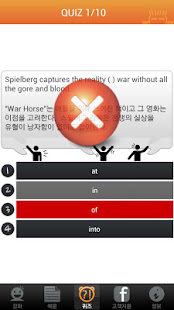 싸가지 없는 영어 전치사 Lite(圖7)-速報App