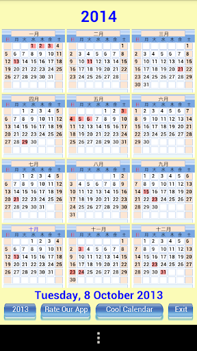 Japan Calendar 2014 - 2013