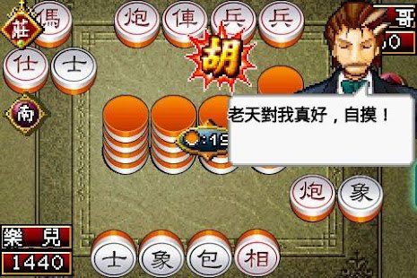 上海風雲-象棋麻將(圖4)-速報App