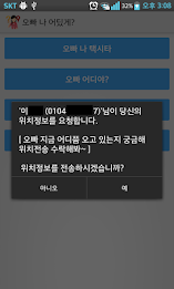 Guess where I am! poster 3