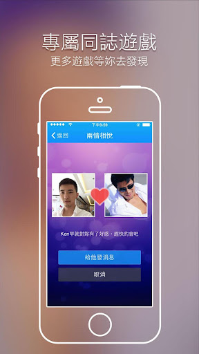 【免費社交App】G友 - Gay同誌交友,同性戀社區,隱私保護-APP點子