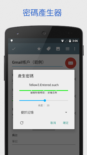 【免費生產應用App】SafeInCloud 密碼管理器-APP點子