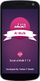 Surat ul Mulk (Kanzul imaan) poster 6