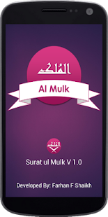 Surat ul Mulk (Kanzul imaan)(圖7)-速報App