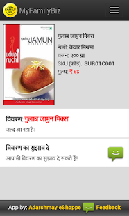 MyFamilyBiz Catalog Screenshots 4