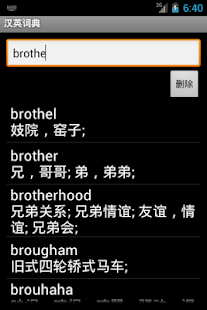 Lastest 英语中文字典 APK for Android
