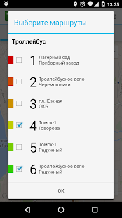 Транспорт Томска Screenshots 2