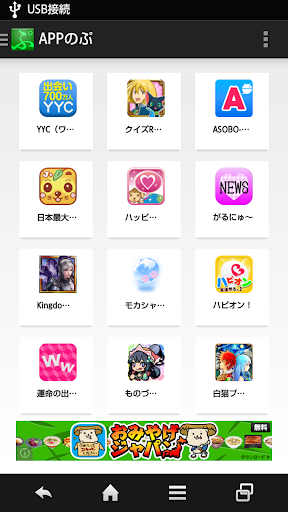 App nopu