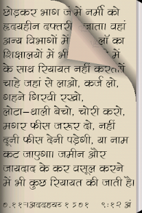 Karmabhumi by Munshi Premchand(圖4)-速報App