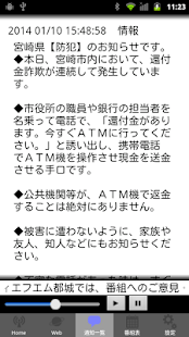Free CityFM都城 of using FM++ APK for Android
