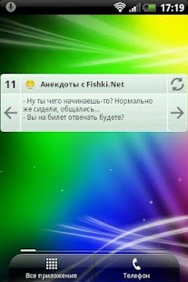 Анекдоты с Fishki.Net виджет