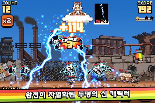 갓 스트라이크 2 God Strike 2