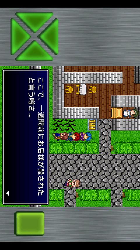 ガイラルディア5 Screen 3