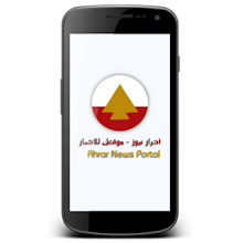 AhrarRadio Lebanon - Ahrarnews APK Download for Android