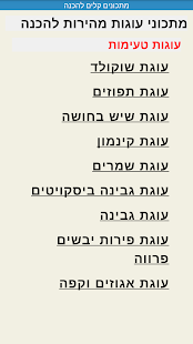 How to download מתכונים קלים lastet apk for laptop