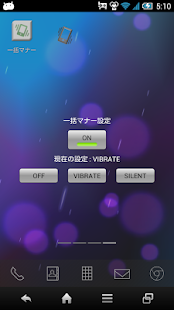 一括マナー
