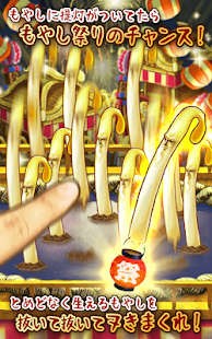 もやしびと -完全無料！放置型もやし育成ゲーム-(圖3)-速報App
