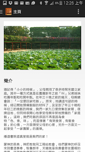 How to download 靈命日新 lastet apk for android