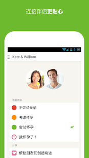 Glow怀孕和经期助手(圖3)-速報App