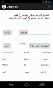 Download قرعة APK for PC