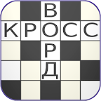 Russian Crosswords(beta)