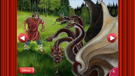 Сказка Фролка Сидень Screenshots 5