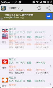 How to mod 外汇牌价 patch 1.6 apk for pc