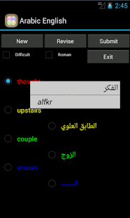 English Arabic Tutor