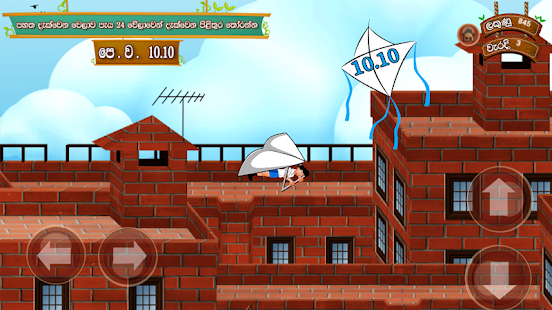 Ganithaya ha Sathuta 4 Screenshots 6