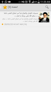 How to download شبكة شبير lastet apk for laptop