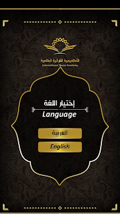 Lastest International Quran Academy APK for PC