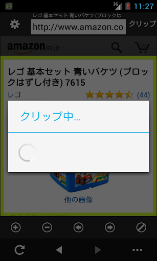 無料生产应用AppのClever Clip Pro - Webクリッパーの決定版|記事Game