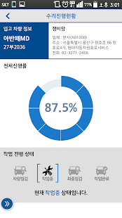 How to install 현대 마이카스토리 patch 1.0.8 apk for android
