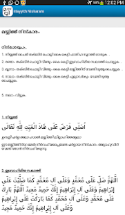 Mayyith Niskaram(圖9)-速報App